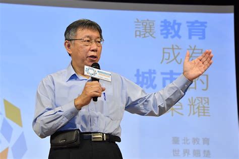 柯文哲八字|台北市長柯文哲